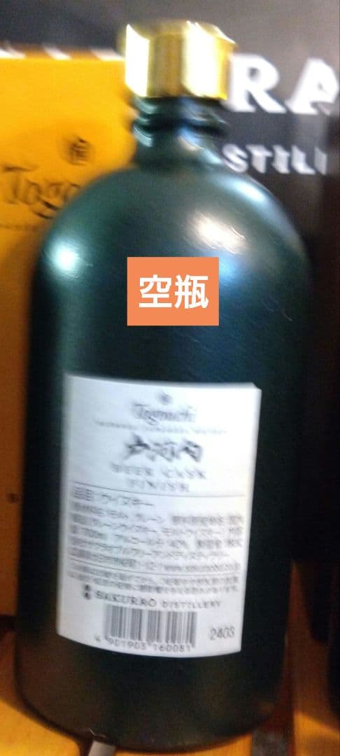 戸河内ジャパニーズウイスキー1本+残あり1本+空瓶3本