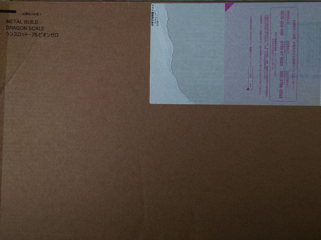 メタルビルド　ランスロットアルビオンゼロ