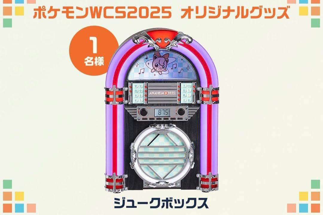 最終値下げ WCS2025アナハイム ジュークボックス