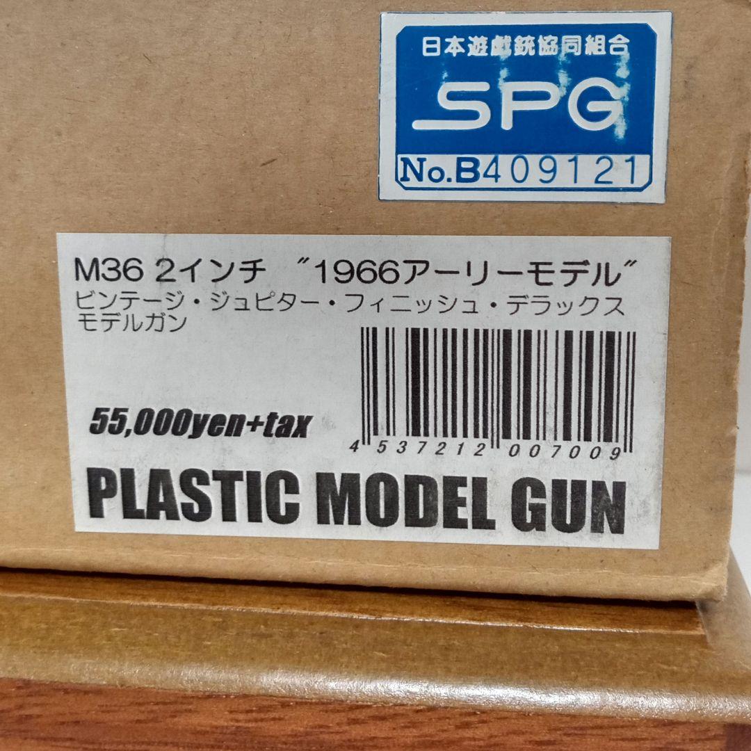 M36 2インチ 1966アーリーモデル ビンテージジュピターフィニッシュ