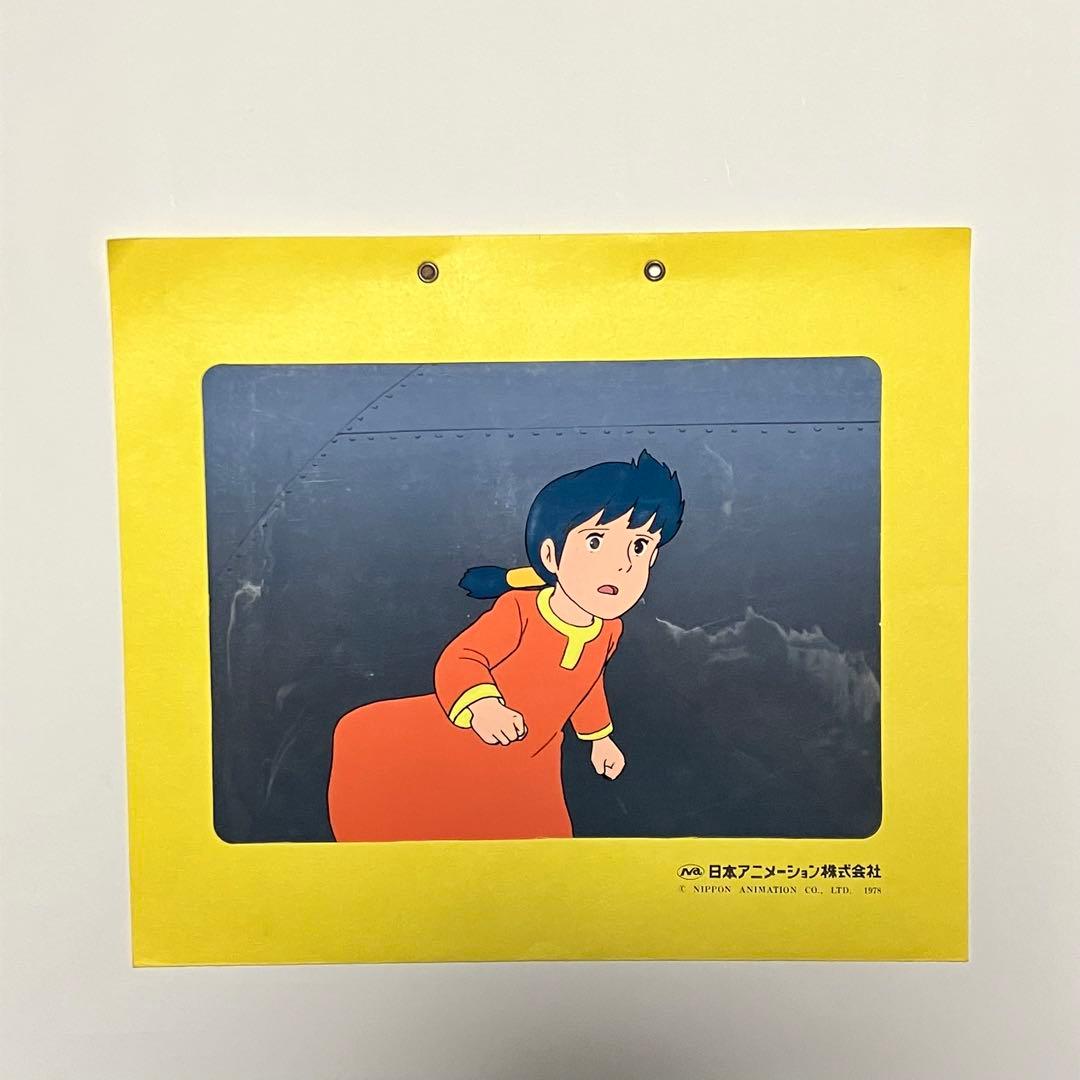 未来少年コナン　セル画