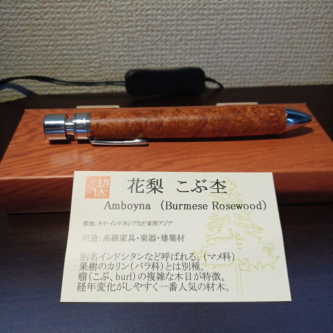 工房楔　グラッソ　花梨　値下げ交渉可能です！