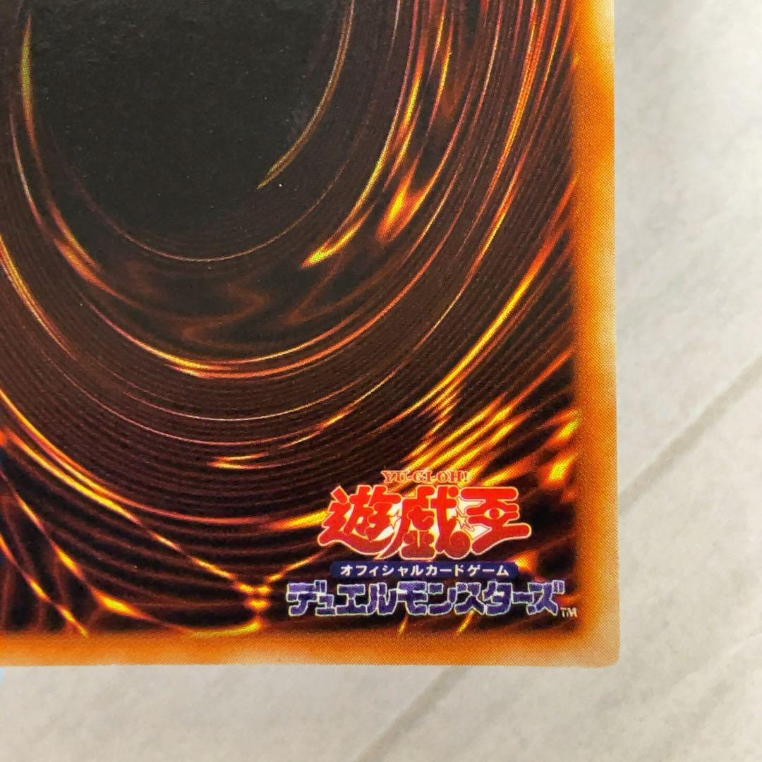 遊戯王カード ハーピィの羽根帚 初期 闇界決闘記 ウルトラレア ⑦