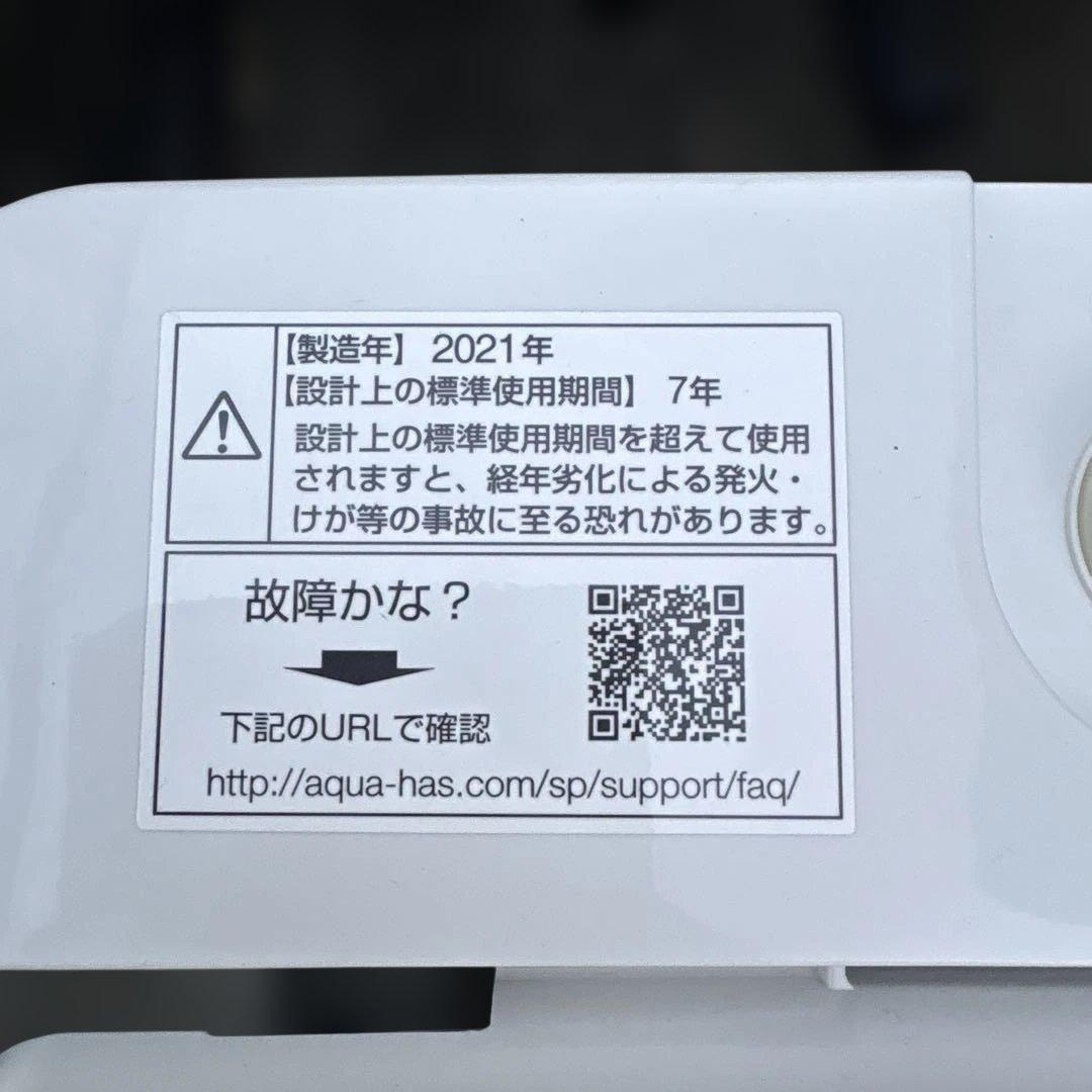 お得2点セット/アイリスオーヤマ/2024年製冷蔵庫/アクア/2021年製洗濯機