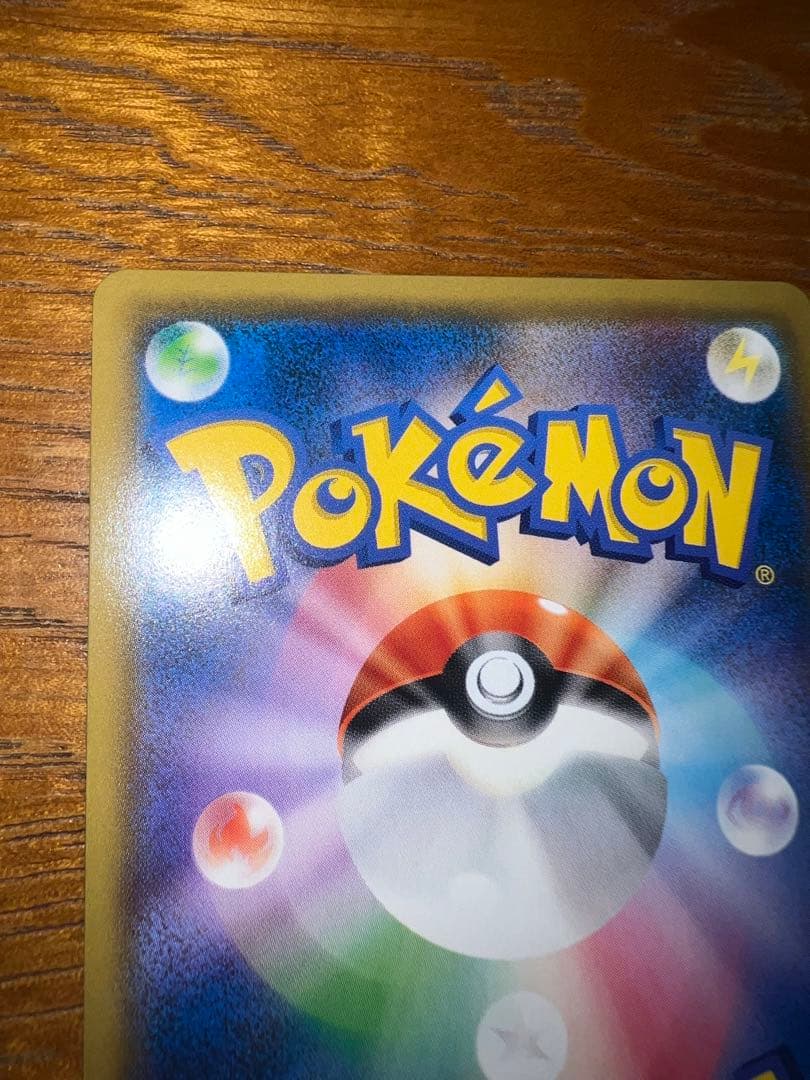 美品　リザードンGX SSR