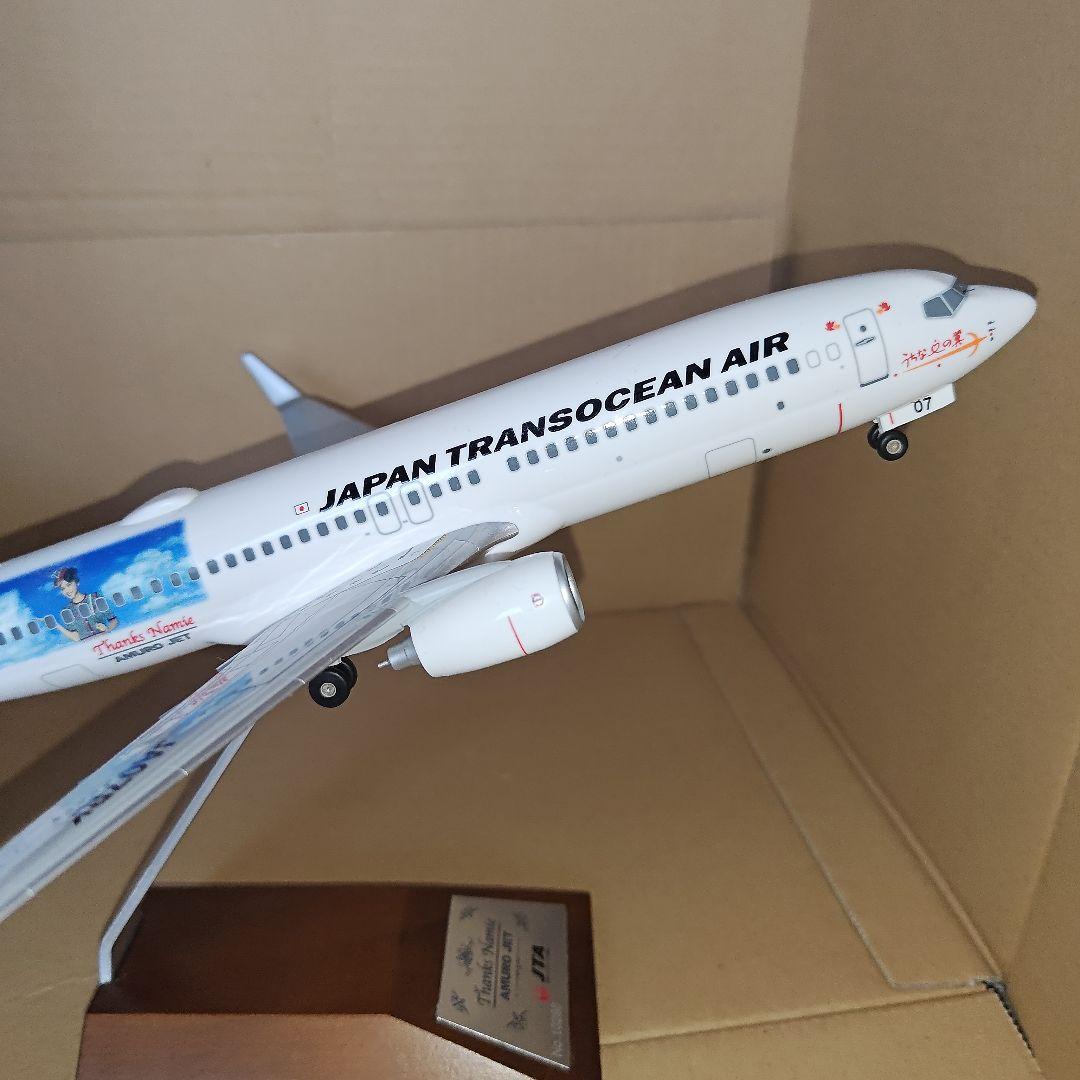 航空機・ヘリコプター 1/130 B737-800 JTA AMURO JET JALUX