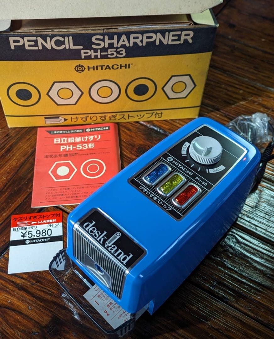 日立 鉛筆削り デスクランドＰＨ-53未使用 昭和