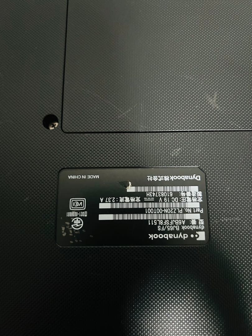 美品 dynabook BJ65 第10世代 i5 8GB 256GB オフィス