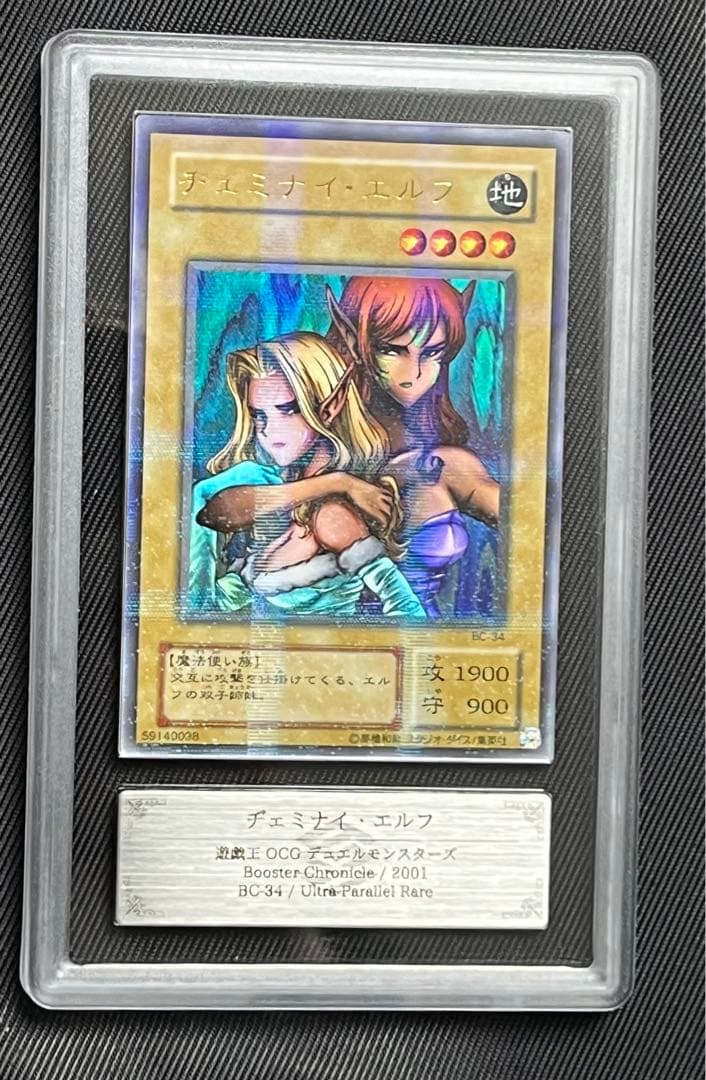 遊戯王　ヂェミナイエルフ　パラレル ARS10