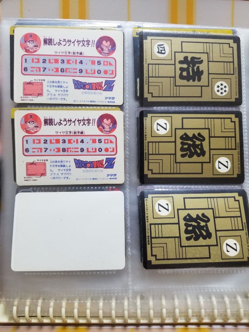 ドラゴンボールカードダス本段、アマダ、カードダスボックススペシャルカード