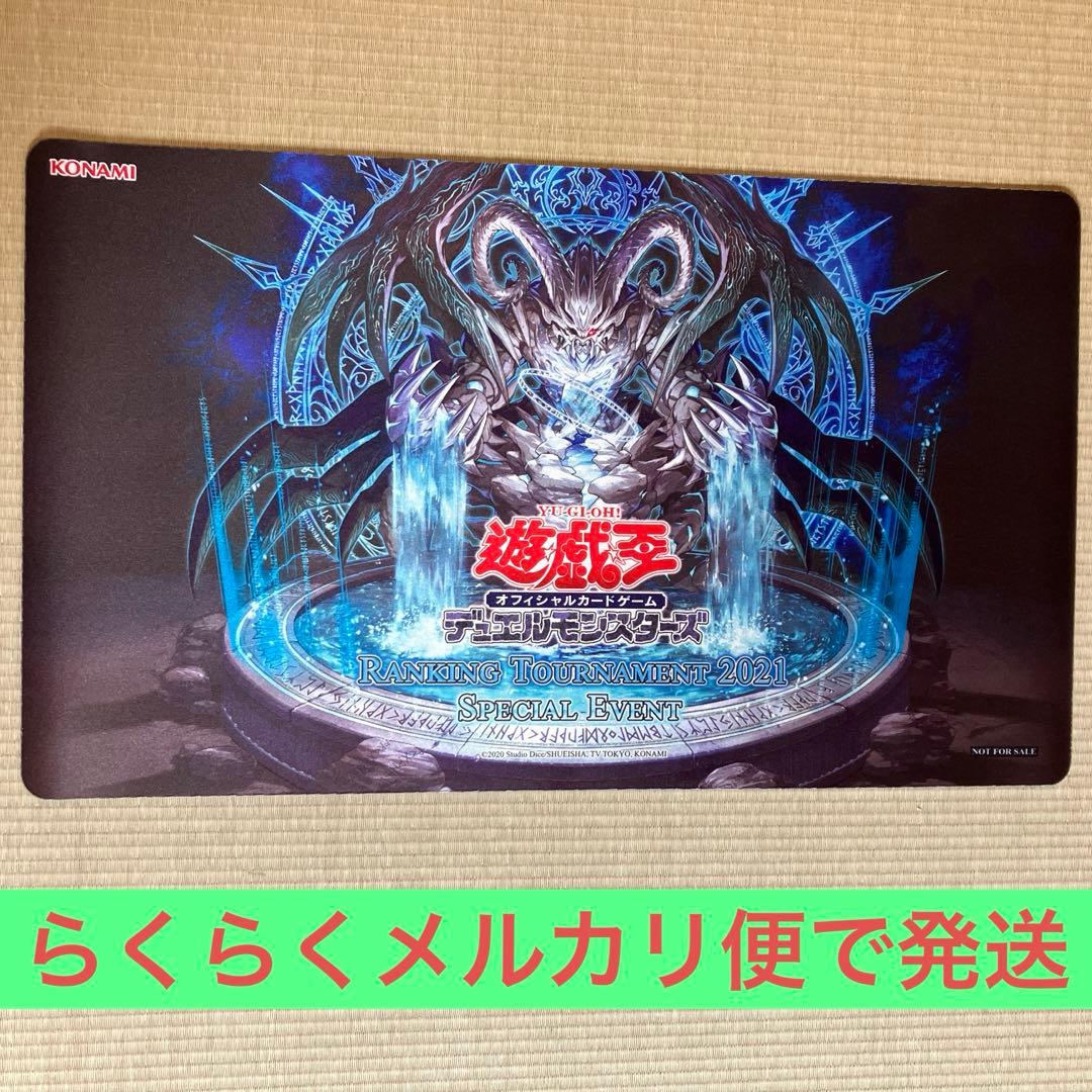 遊戯王神碑の泉プレイマット