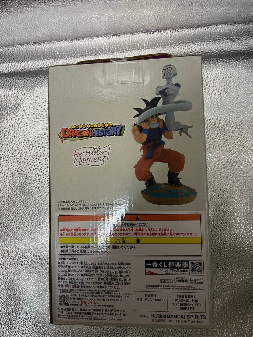 【新品】一番くじ ドラゴンボール DRAGON HISTORY A賞、B賞、C賞