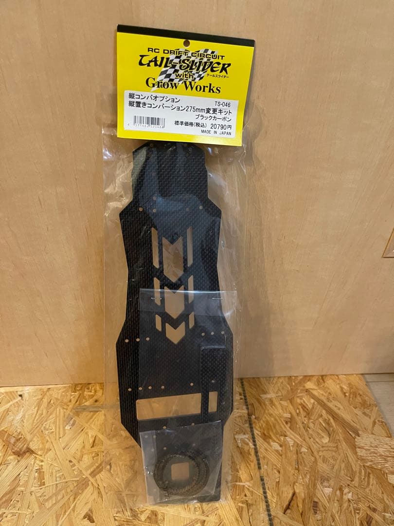 テールスライダーCE-RX·CER用縦置きコンバーション