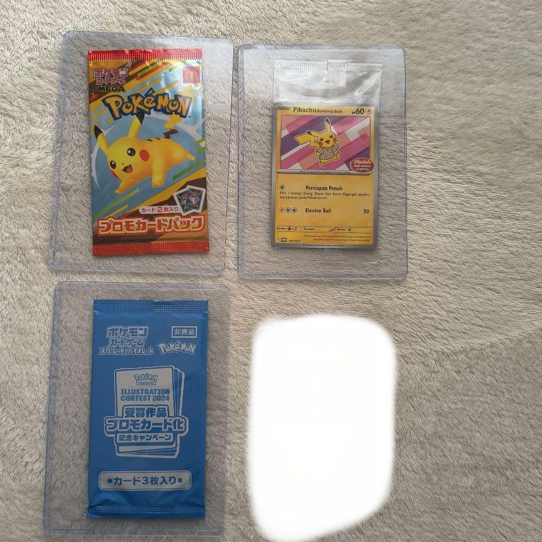 【未開封パック・必読】ポケモンカードゲーム プロモカードパック　セット