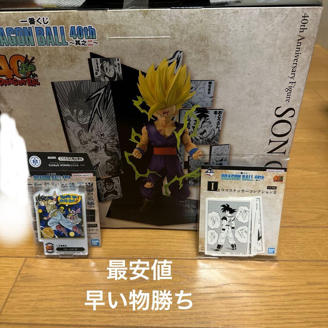 ドラゴンボール 40th Anniversary C賞　孫悟飯　Ｆ賞　42