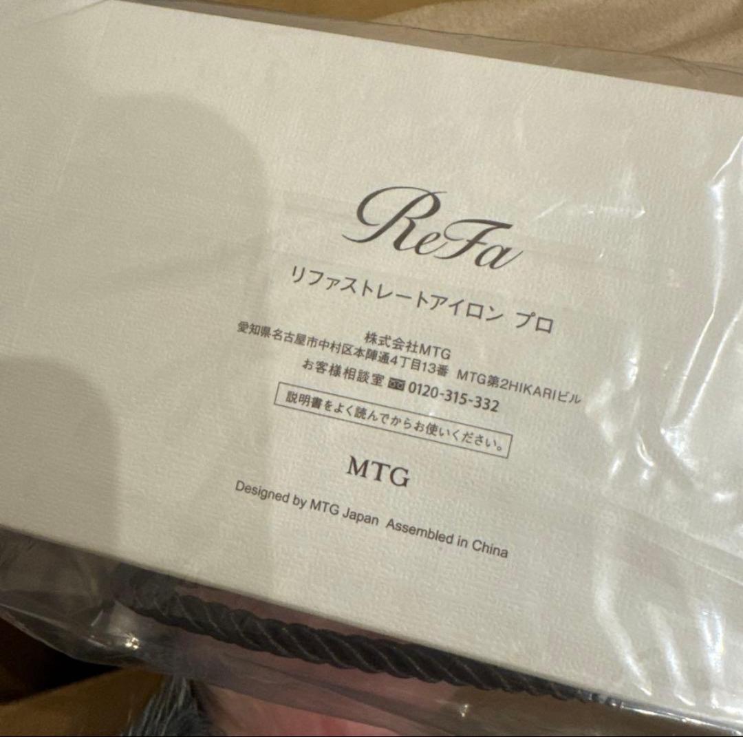 リファ ストレートアイロン プロ ピンク　新品未使用