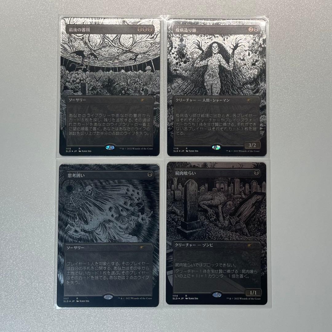 匿名配送　Junji Ito Foil Etched Edition（日本語）