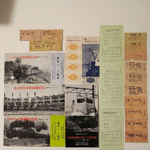 旧国鉄切符&記念券&阪急電車切符
