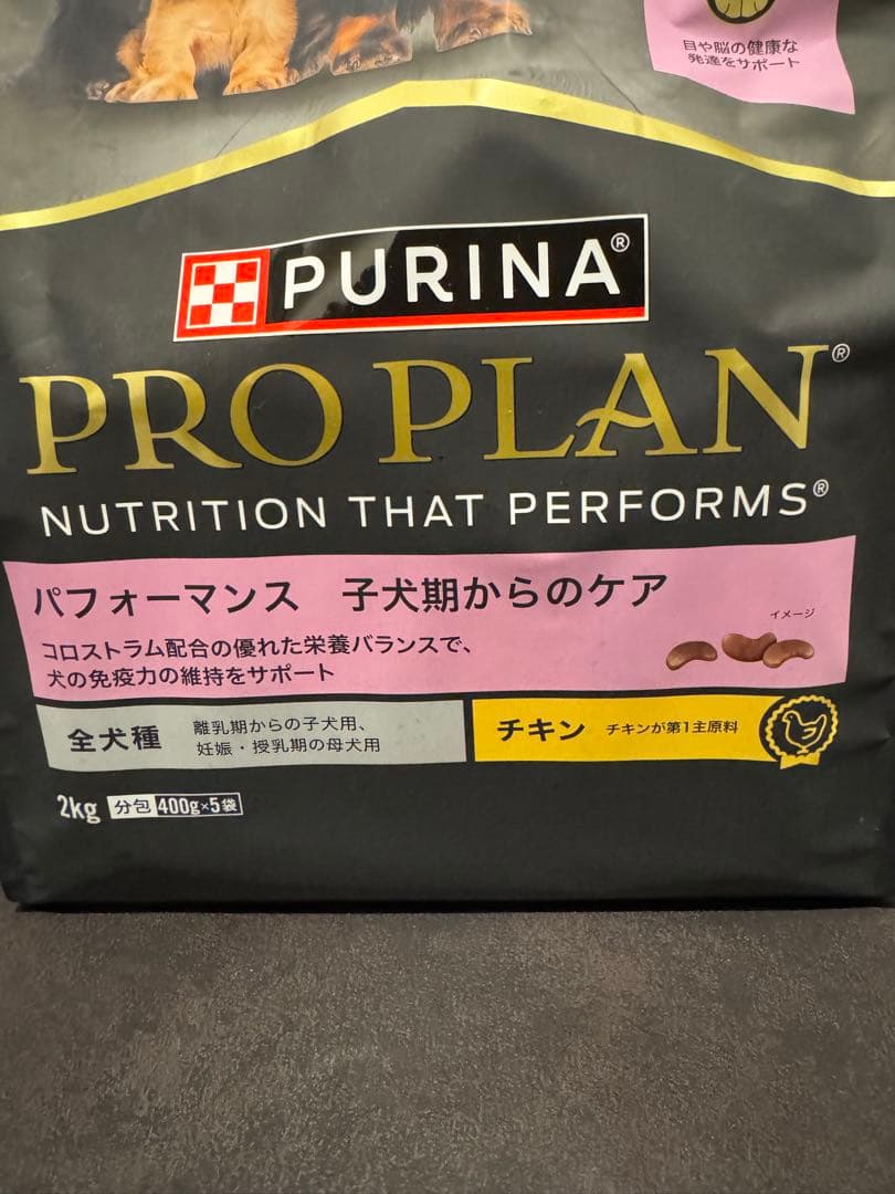 PURINA PRO PLAN ドライフード 2kg