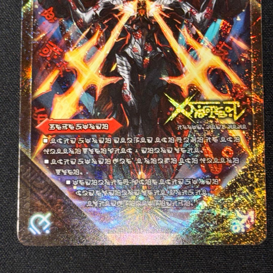 禁断-封印されしX- 伝説の禁断 ドキンダムX 禁断文字 シークレット