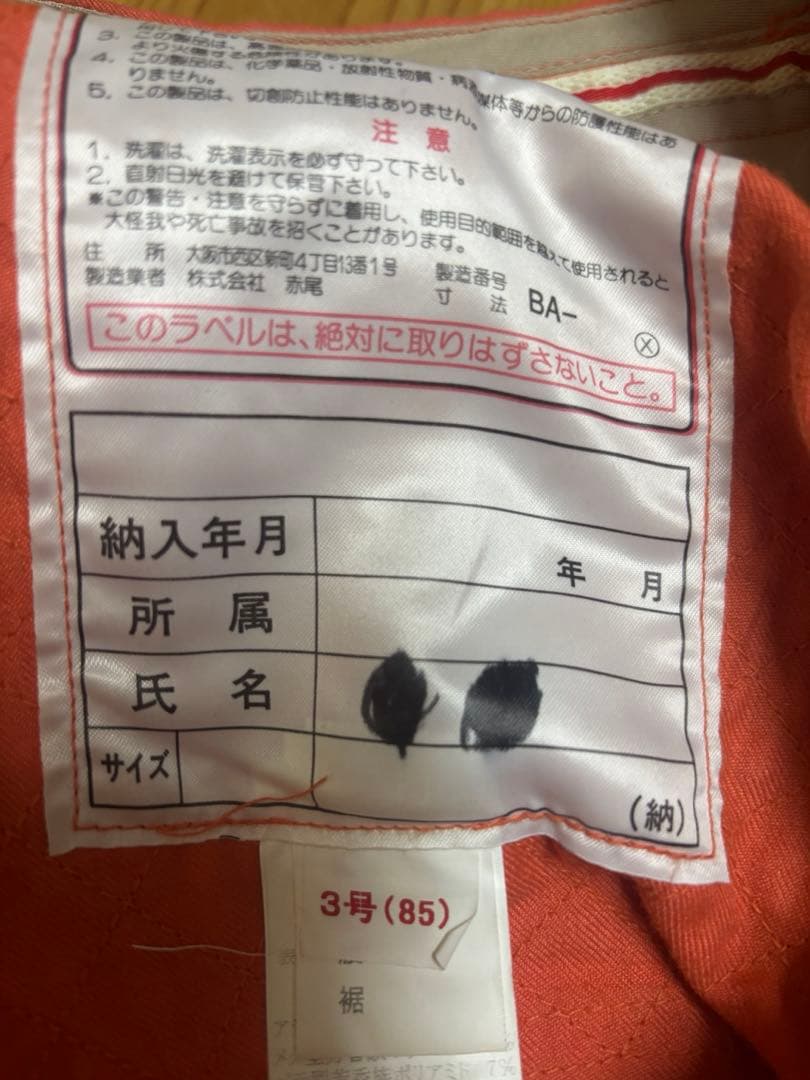 救助服　レスキュー服