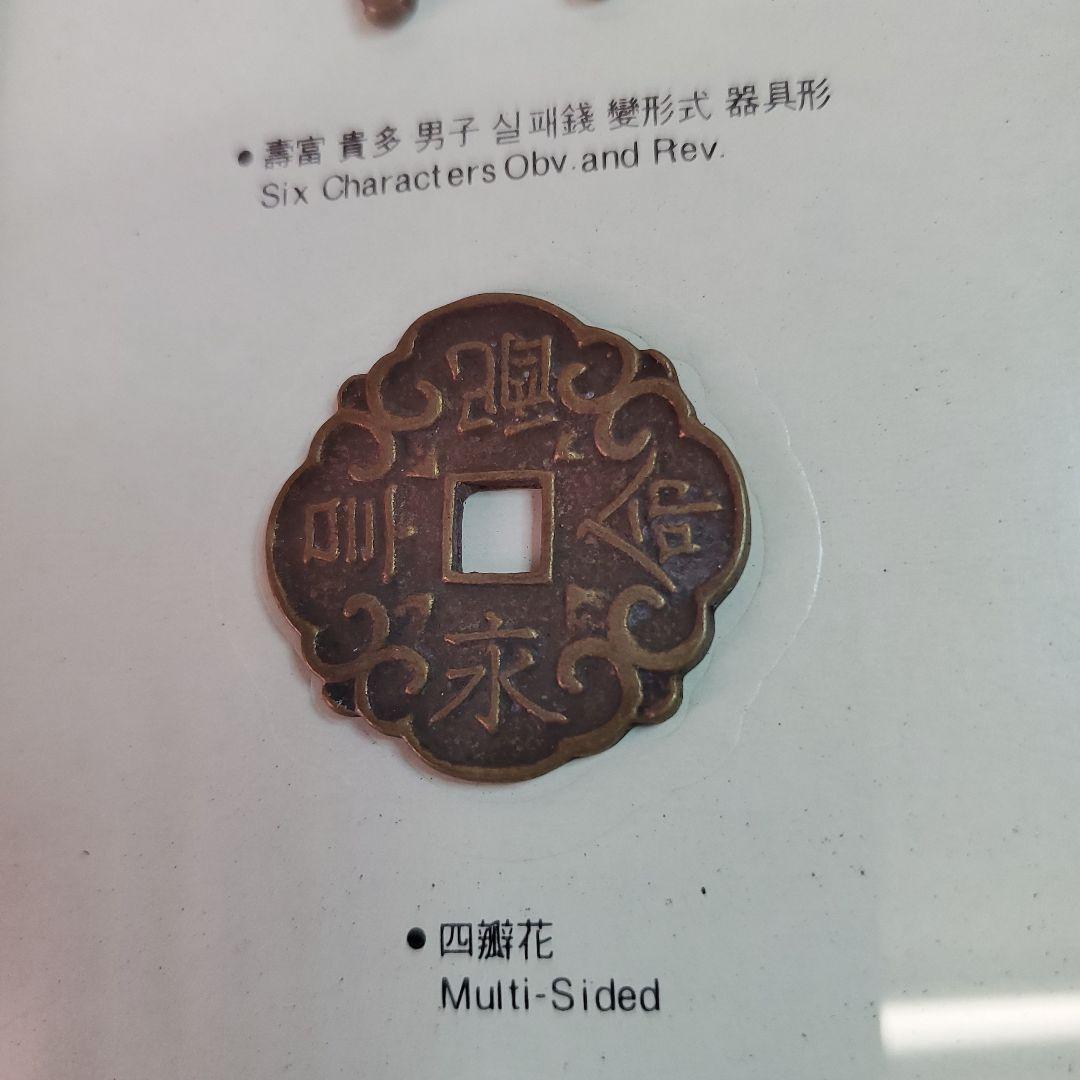 ソウルオリンピック記念古銭 Korean Old Coin Special…