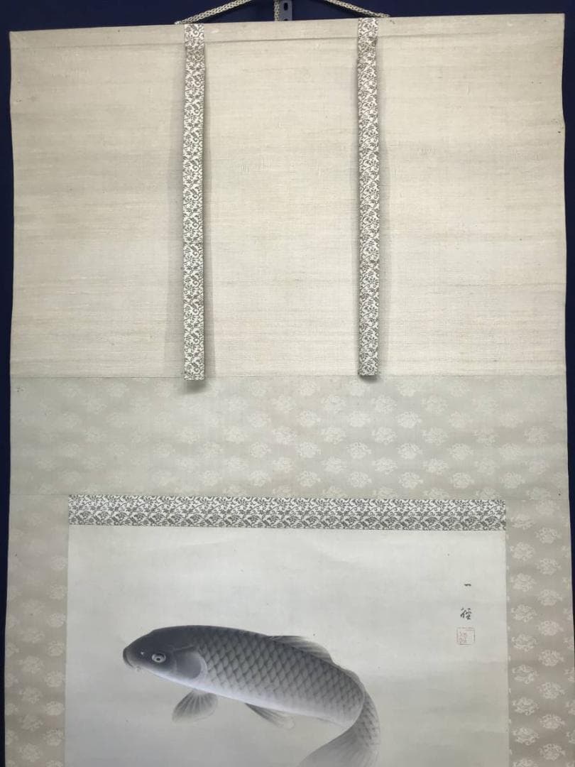 【真作】村田一径/遊鯉図玉堂門/鯉図/掛軸/名家伝来/AC-48
