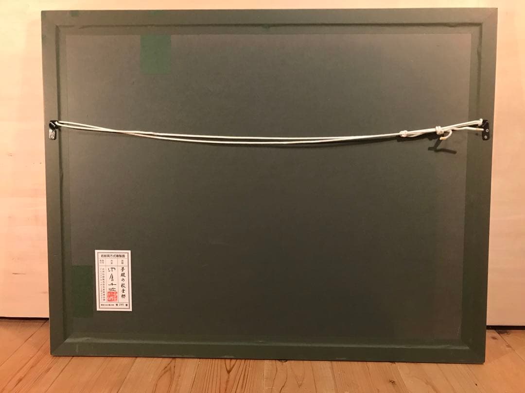 中島千波　「夢殿の枝垂櫻」　岩絵具方式複製画　刷り込みサイン・作品証明シール有り