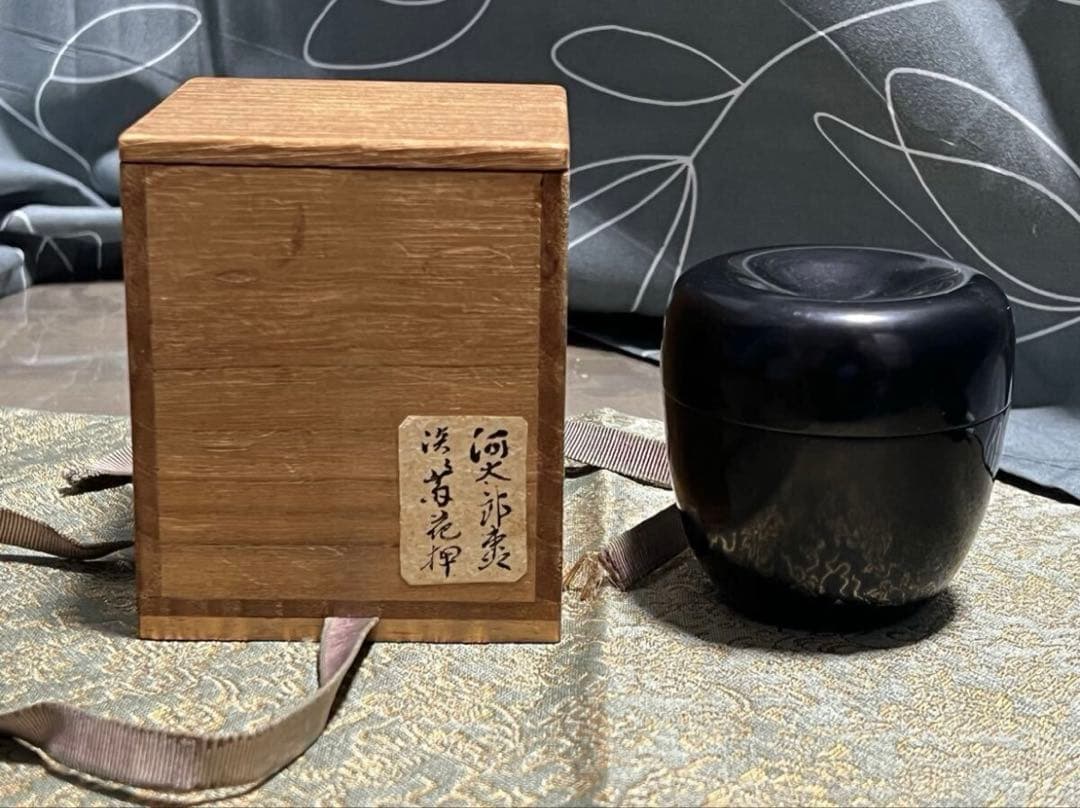 河太郎棗 淡々斎花押 表哲 茶道具 Y033