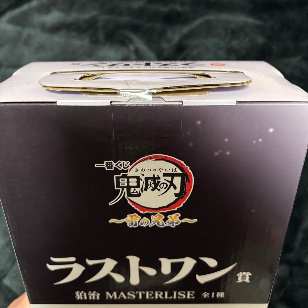 狛治 一番くじ フィギュア