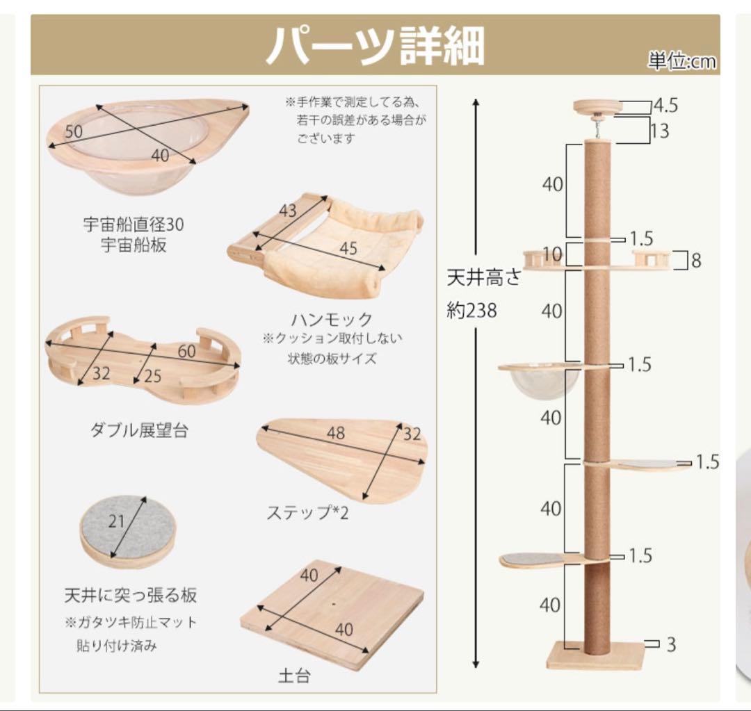 美品　キャットタワー 突っ張り　木製　ハンモック付き　宇宙船