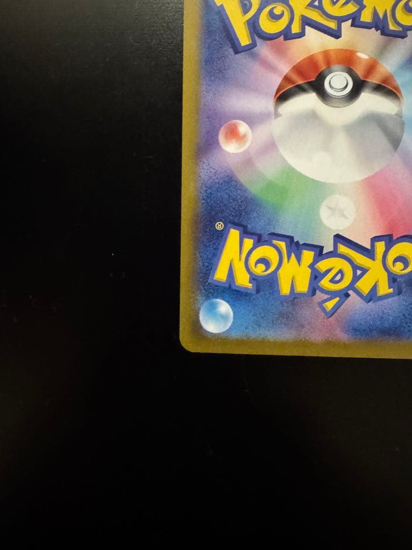 ロケット団のミュウツーex sar ロケット団の栄光