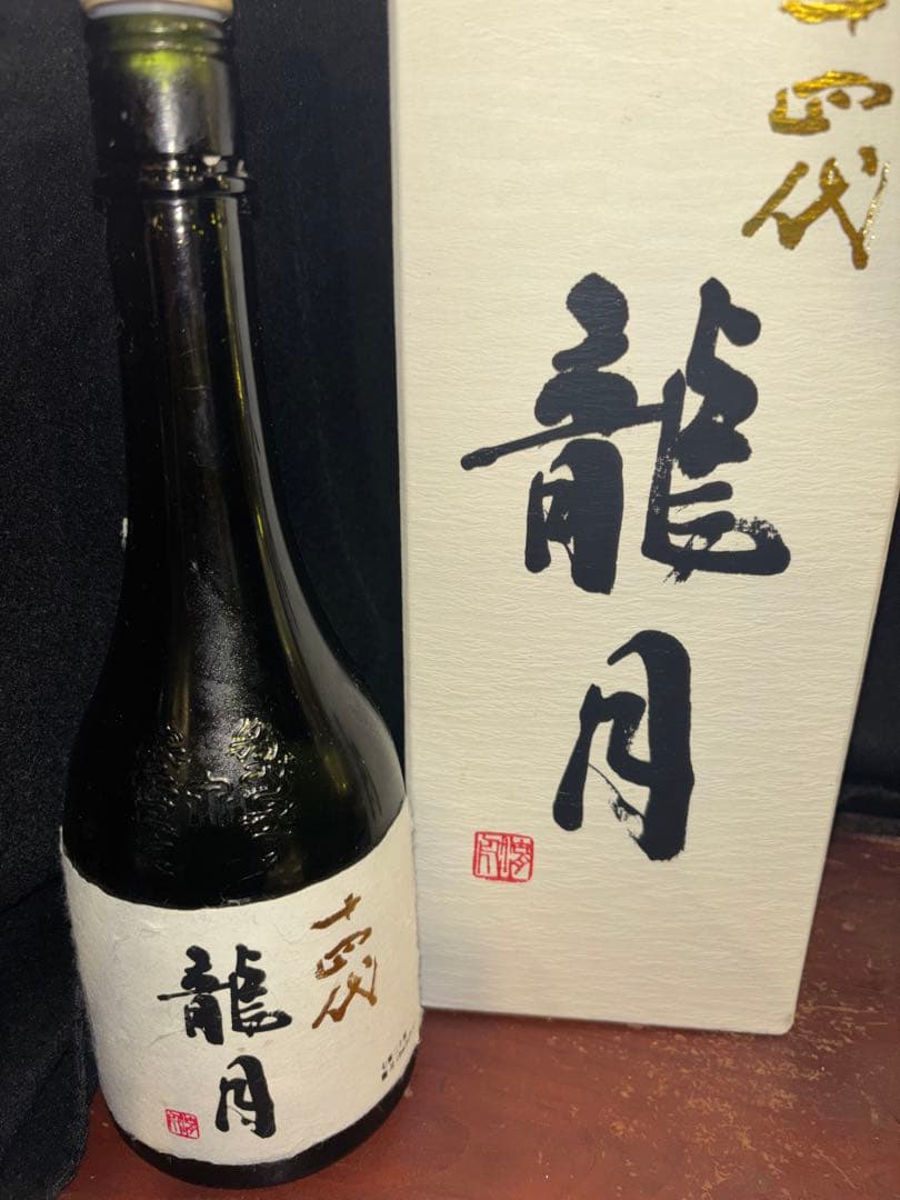 本日限定出品！十四代 龍月 空瓶 未洗浄 720ml