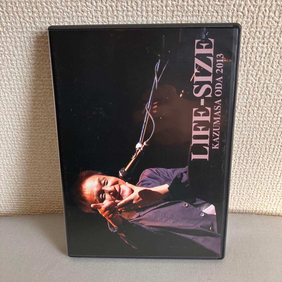 小田和正 LIFE-SIZE 2013ファンクラブ限定DVD ライフサイズ