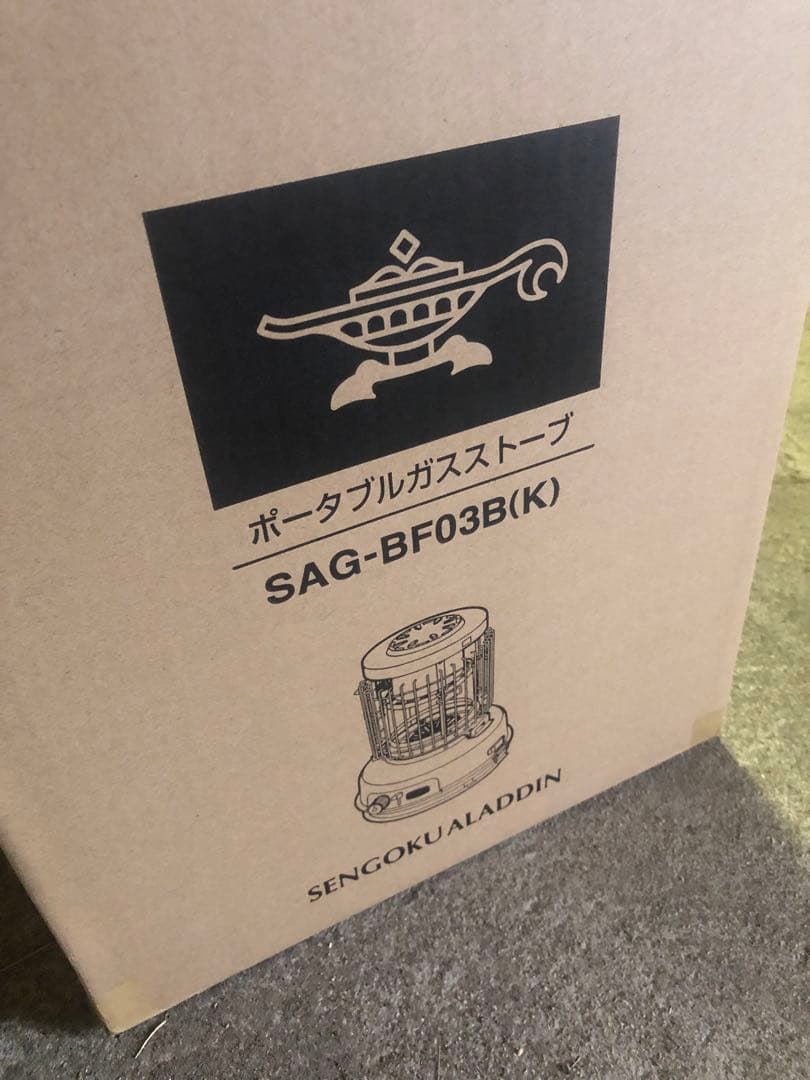 ポータブルガスストーブ SAG-BF03B(K)