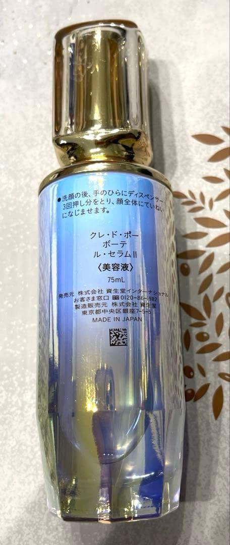 クレドポーボーテ　ルセラムⅡ