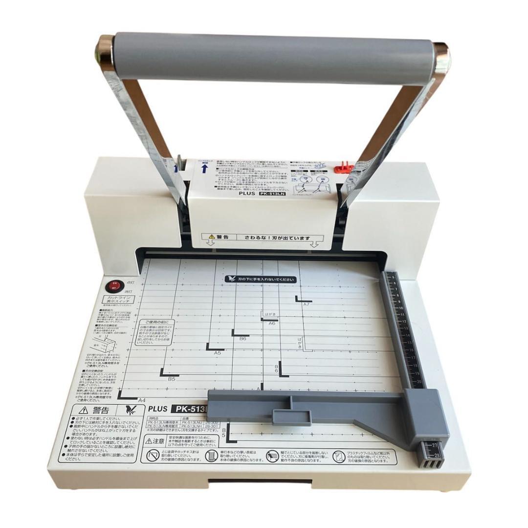 PLUS PK-513L 手動裁断機 A4 A5 B5対応