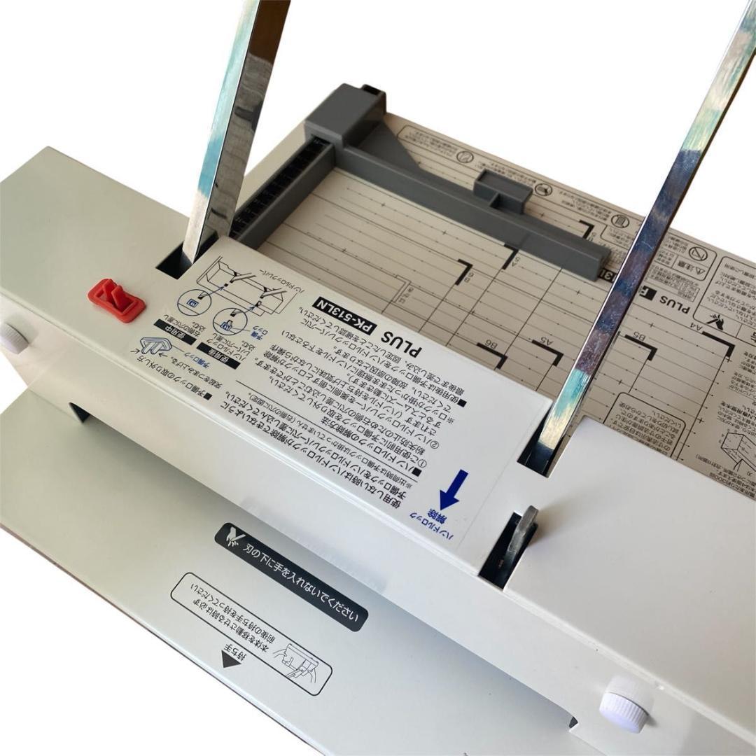 PLUS PK-513L 手動裁断機 A4 A5 B5対応