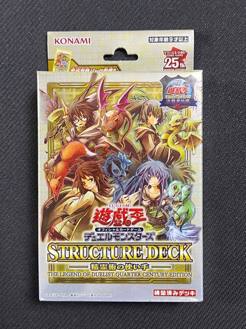 ◎遊戯王　決闘者伝説　プレミアムパック・ストラクチャーデッキ　セット◎