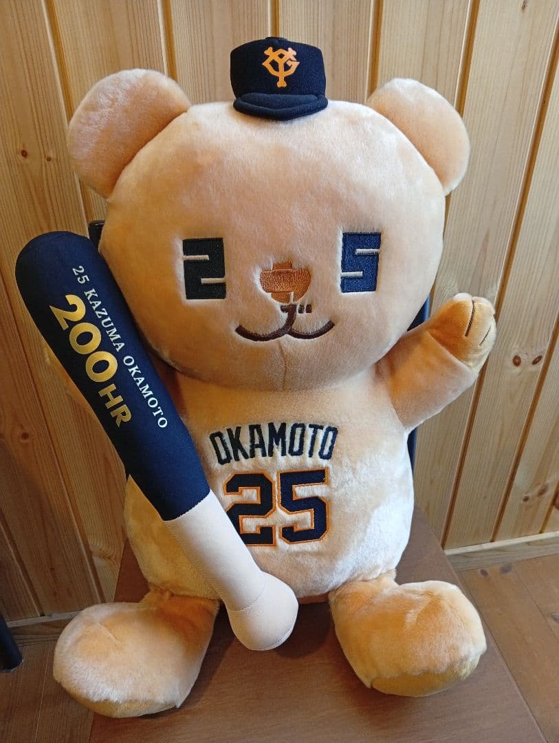 や*ー様 巨人 岡本和真 200本塁打記念ぬいぐるみ