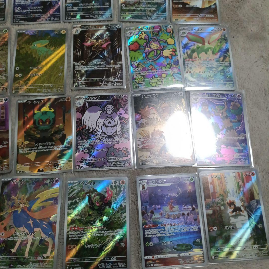 ポケカ　ARまとめ売り40枚
