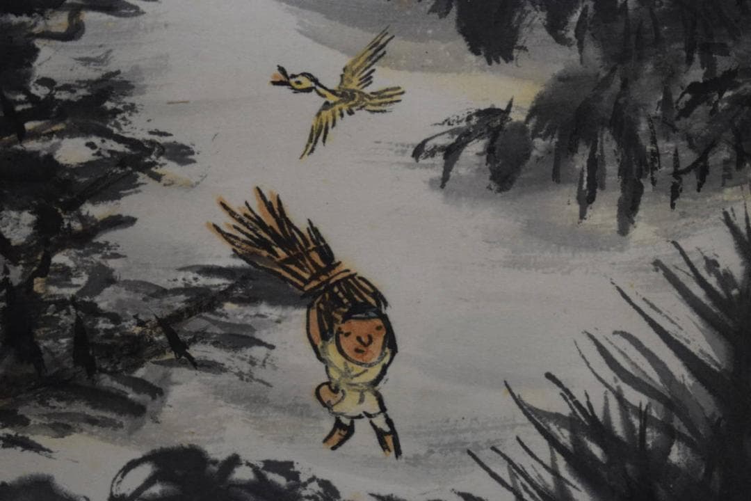 真作/矢野鉄山/愛山尚友/山水人物図/桐共箱付/布袋屋掛軸HG-263