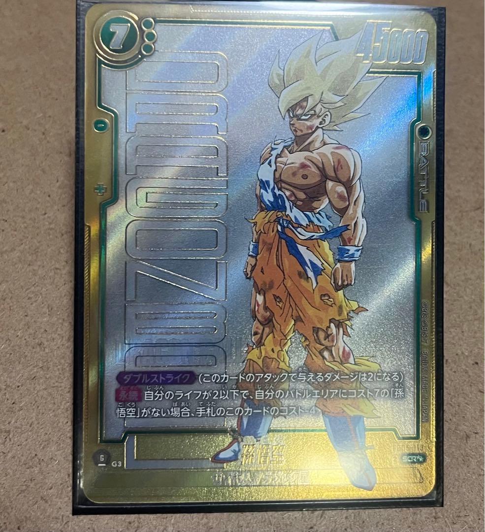 孫悟空　MANGA BOOSTER 01 FB05-119