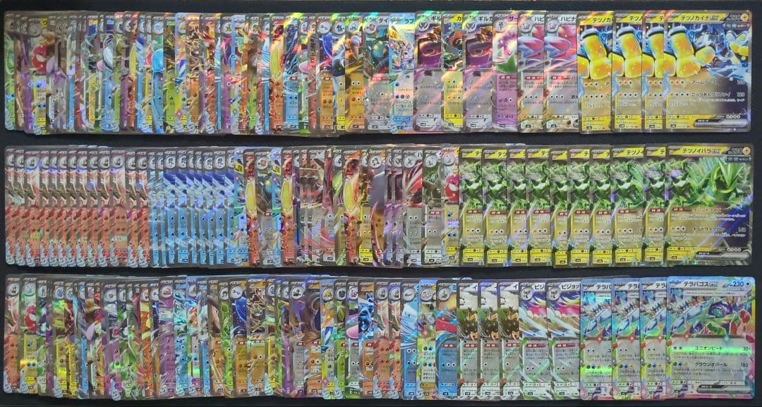 ポケカ　RR　600枚　まとめ売り