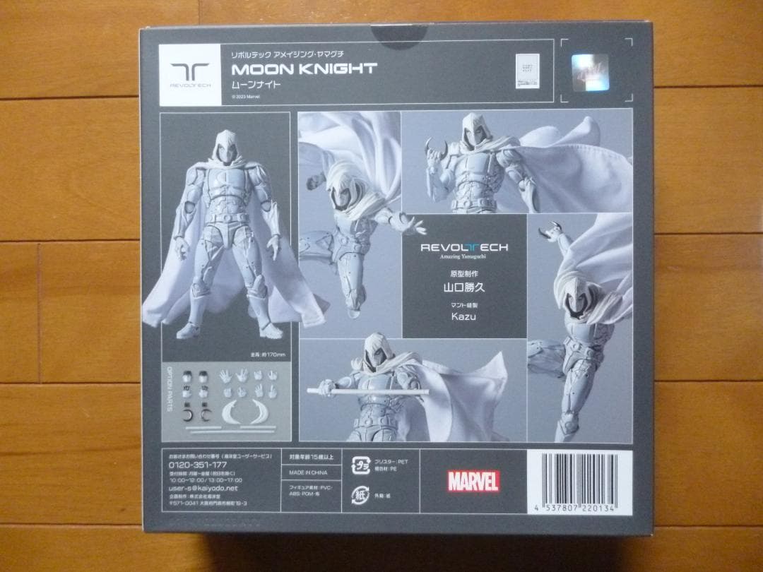 新品／リボルテック　ムーンナイト　1箱／アメイジング・ヤマグチ