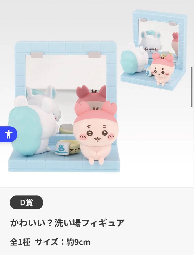 【新年特価】ちいかわ一番くじ⭐︎お得な11点セット