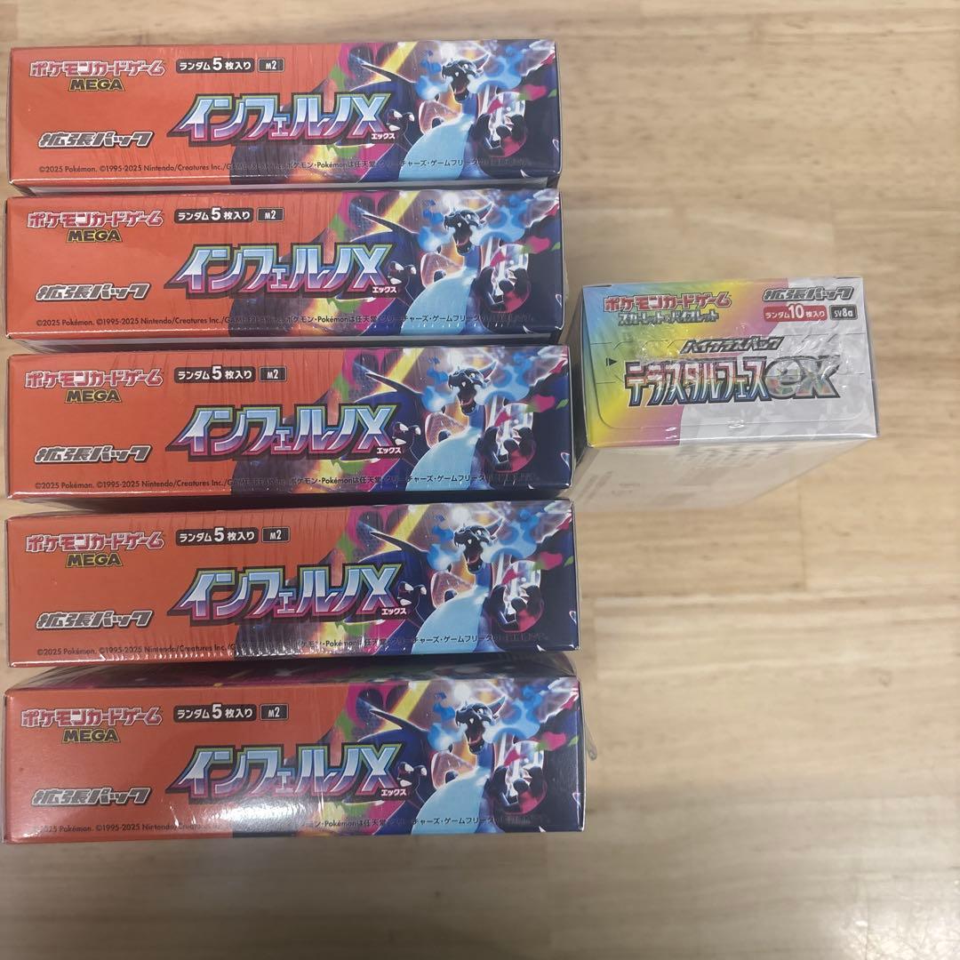 ポケモンカードゲーム インフェルノX 5箱 テラスタルフェス1箱