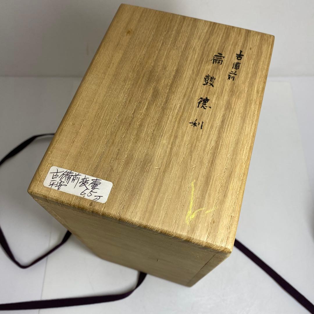 平安朝時代　桂又三郎極古備前扁鼓徳利　極〆箱付　高22㎝　東Y7-0404☆2F