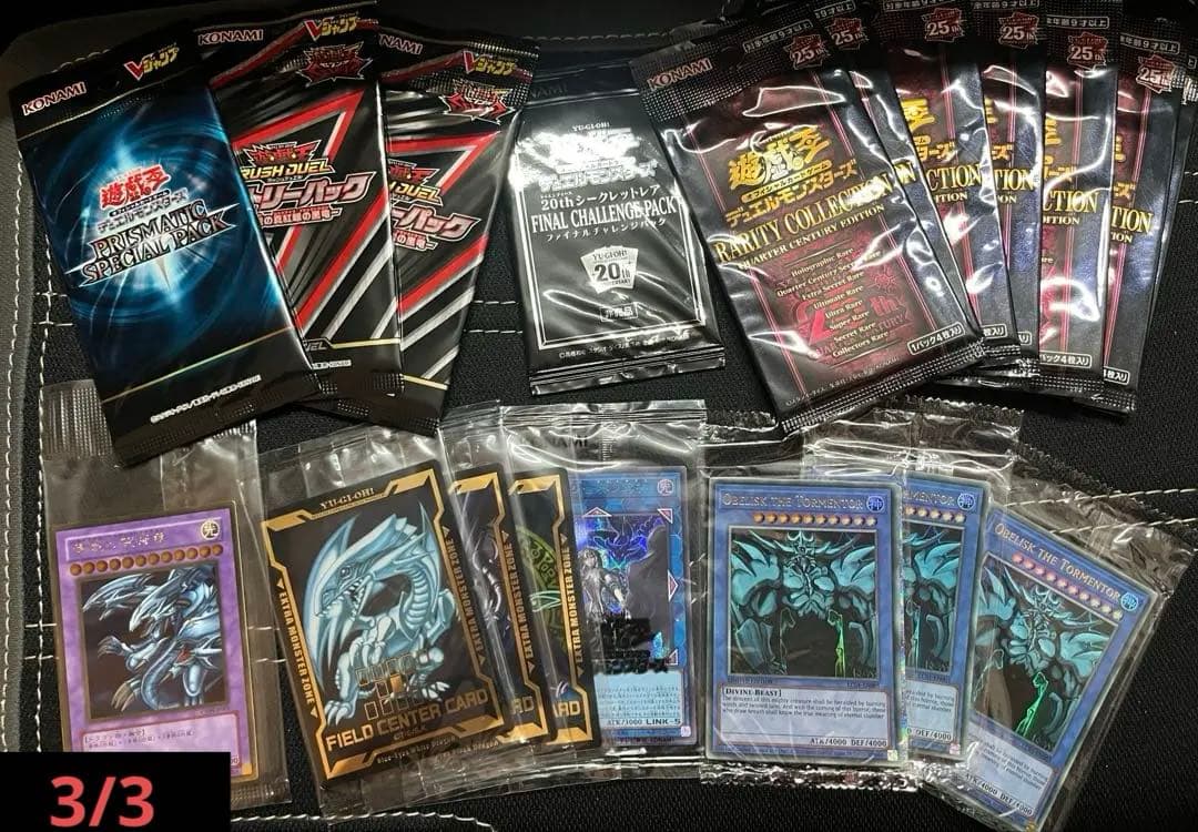 【バラ売り不可】遊戯王カード コレクション引退品 まとめ売り