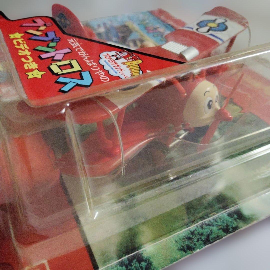 昭和レトロ バンダイ 空いけトロス ブンブントロス ビデオつき 新品 当時物